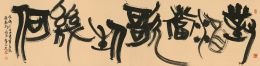 曹孟德短歌行詩句