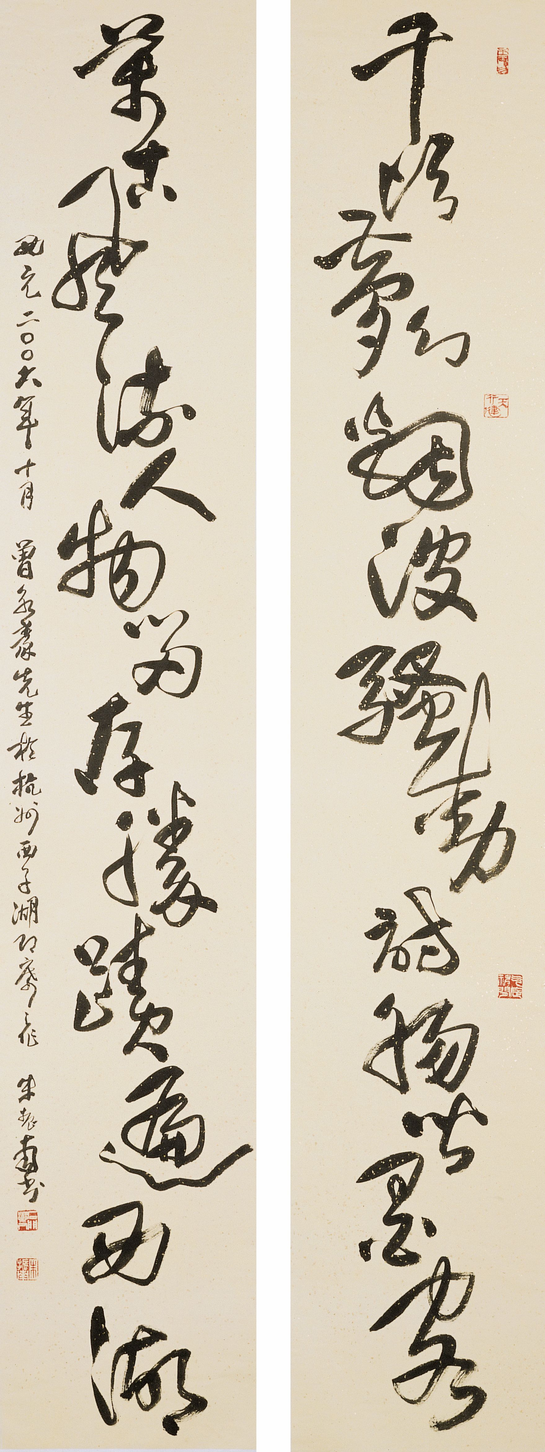 曾永義教授即席於西子胡佳聯