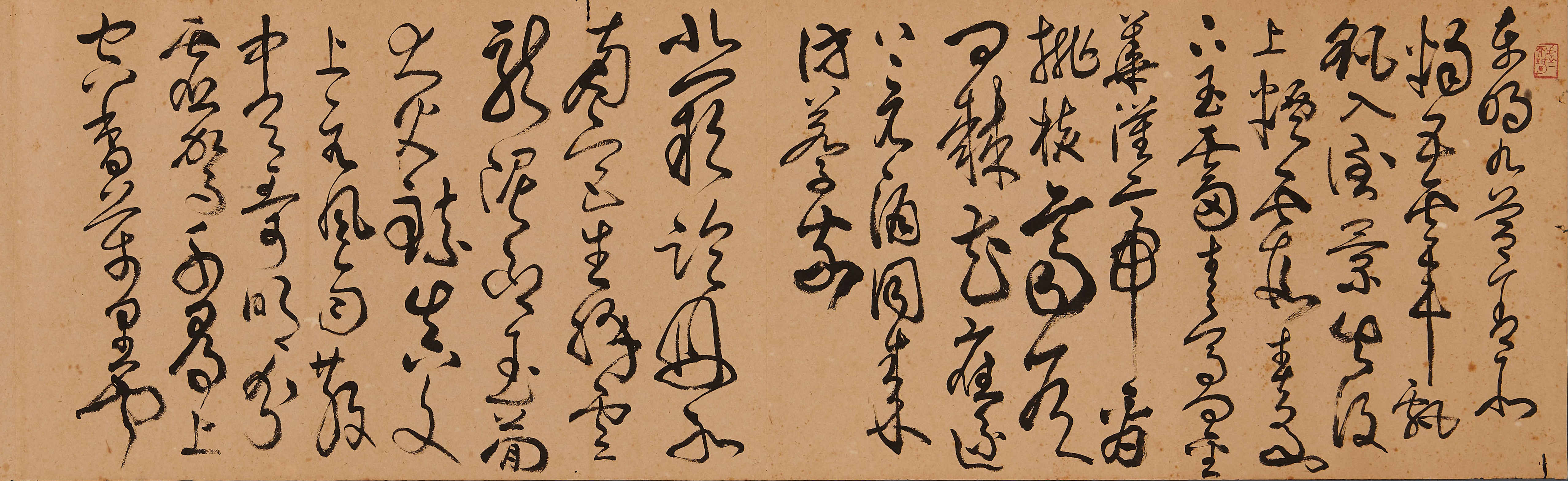 臨張旭古詩四帖