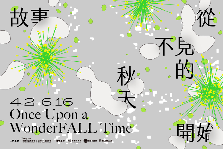 進入展場前的變身