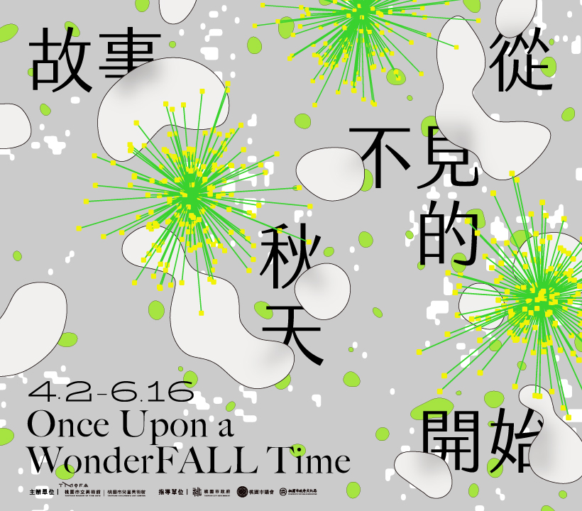 第五個聲音線索