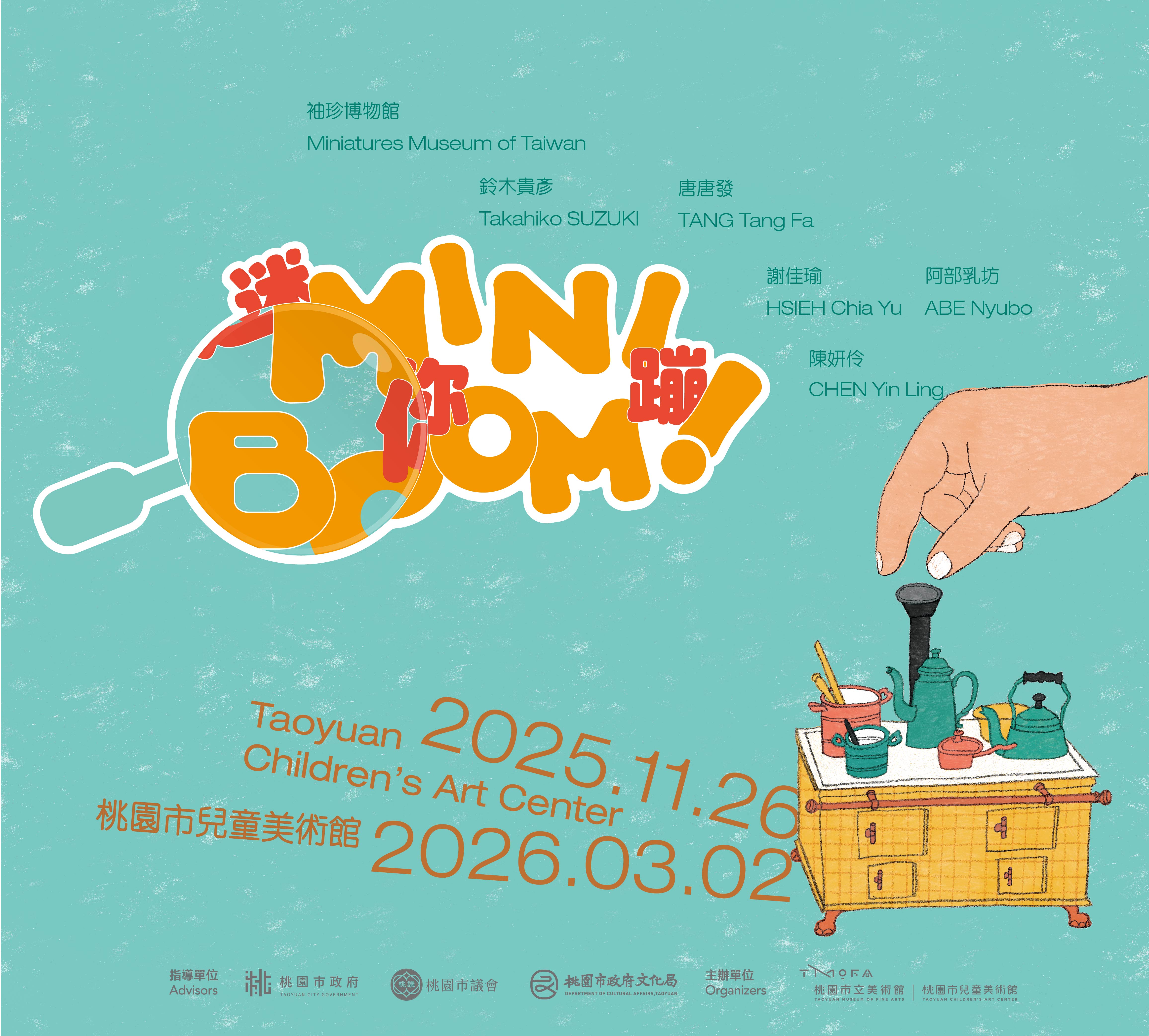 002-〈湧湧的玩具屋〉