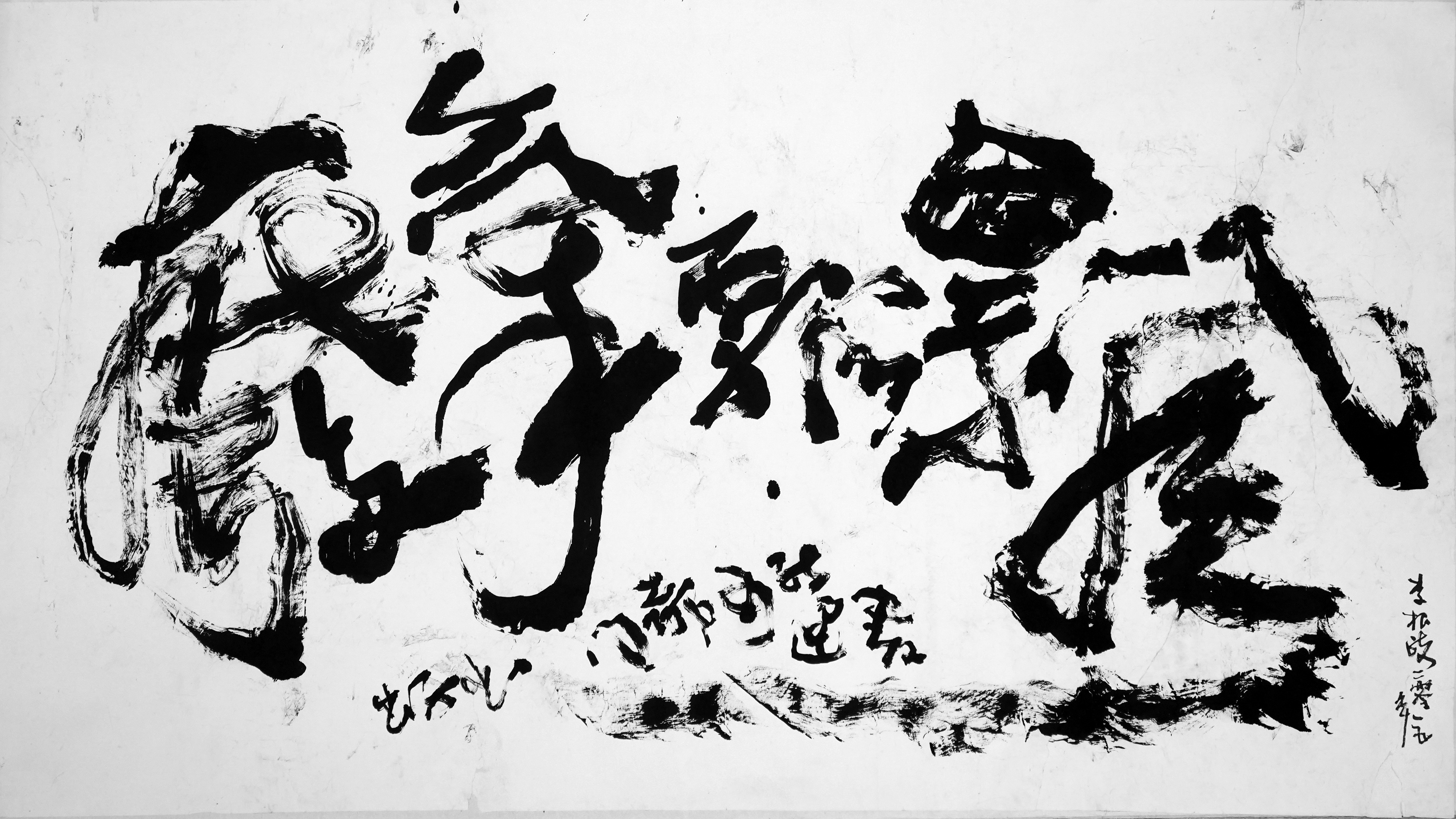 13.Li Ken-cheng, Drifting Exhaust — Harm Awaits Indoors or Out