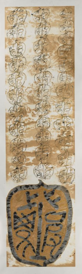 06.曾翔〈共享文字.波羅蜜〉