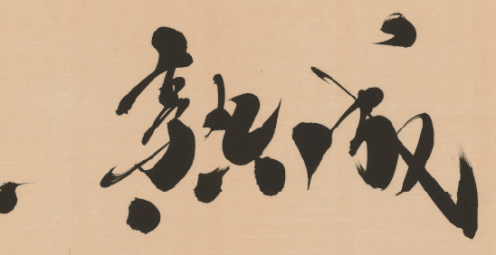 05.《熟成》