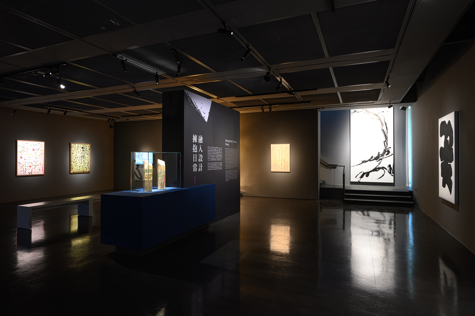 Installation View of the "Infusing Daily Life with Design" Section