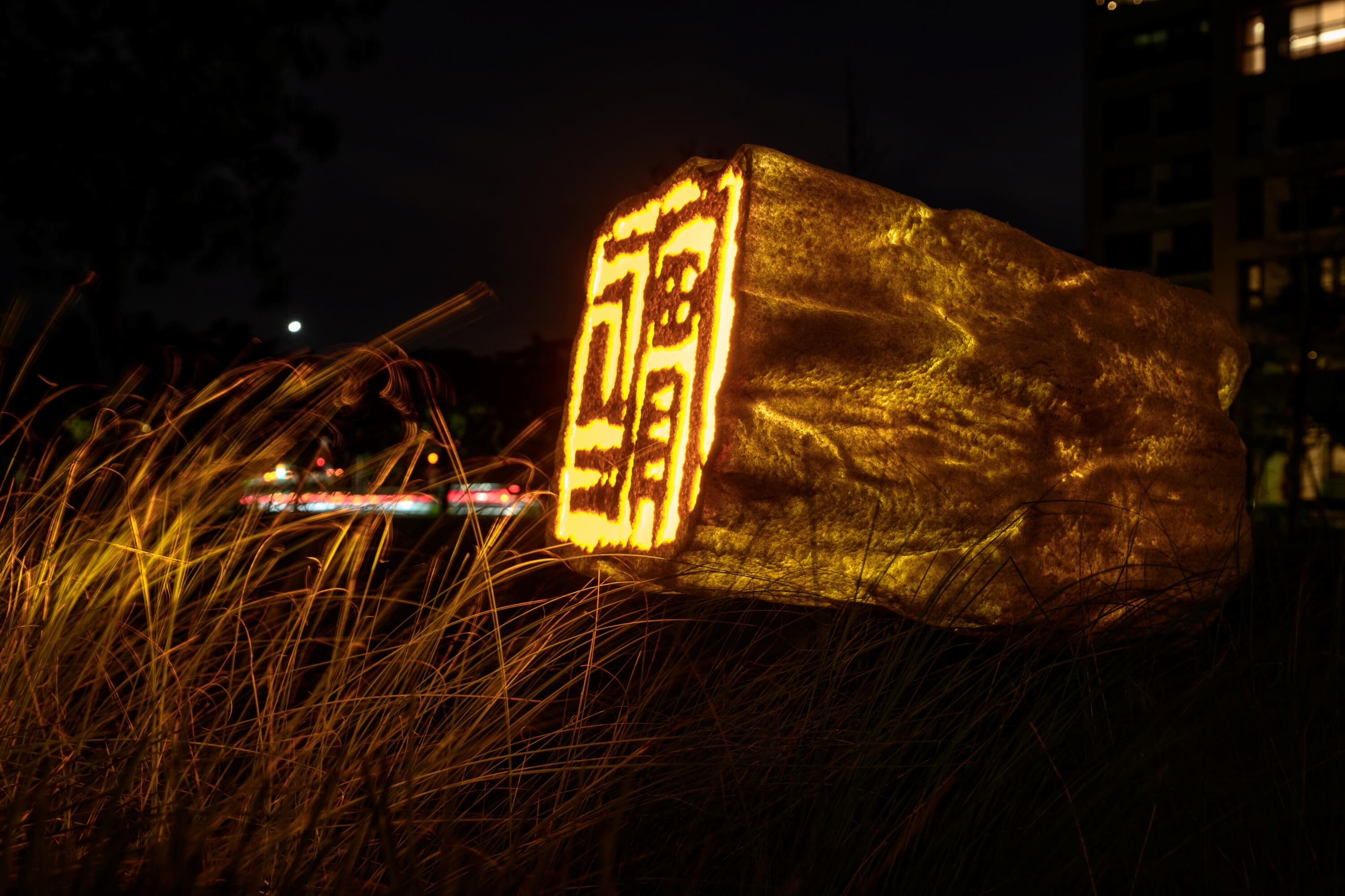 LIU Ming Che：Dwelling in Reality