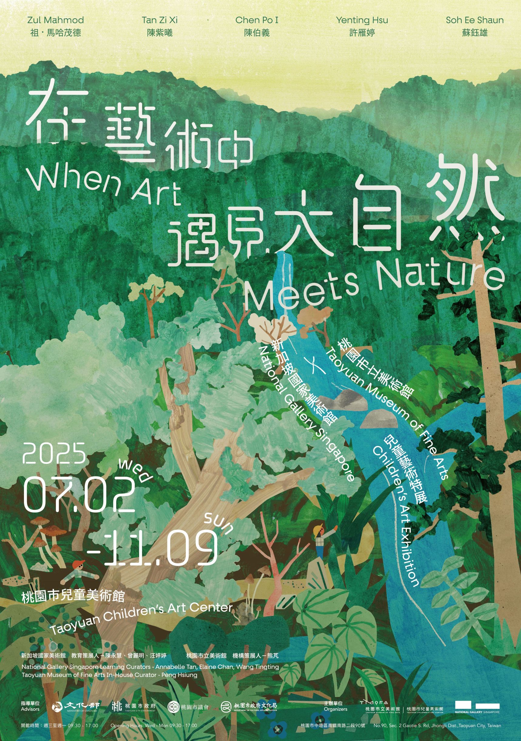 When Art Meets Nature