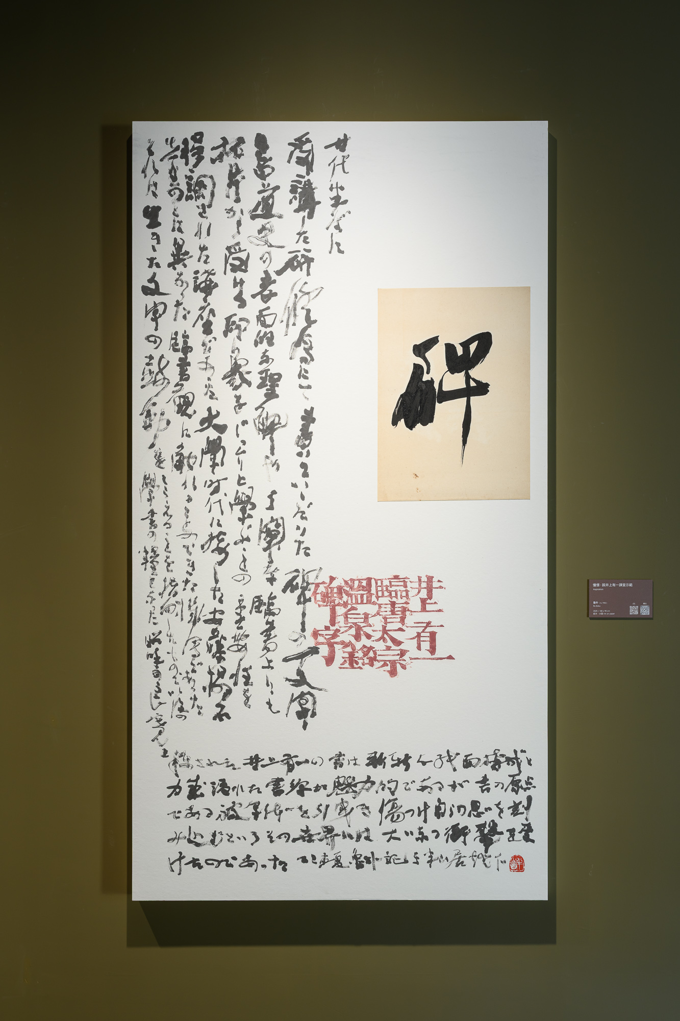 重點選件：魯朴〈憧憬〉，2025