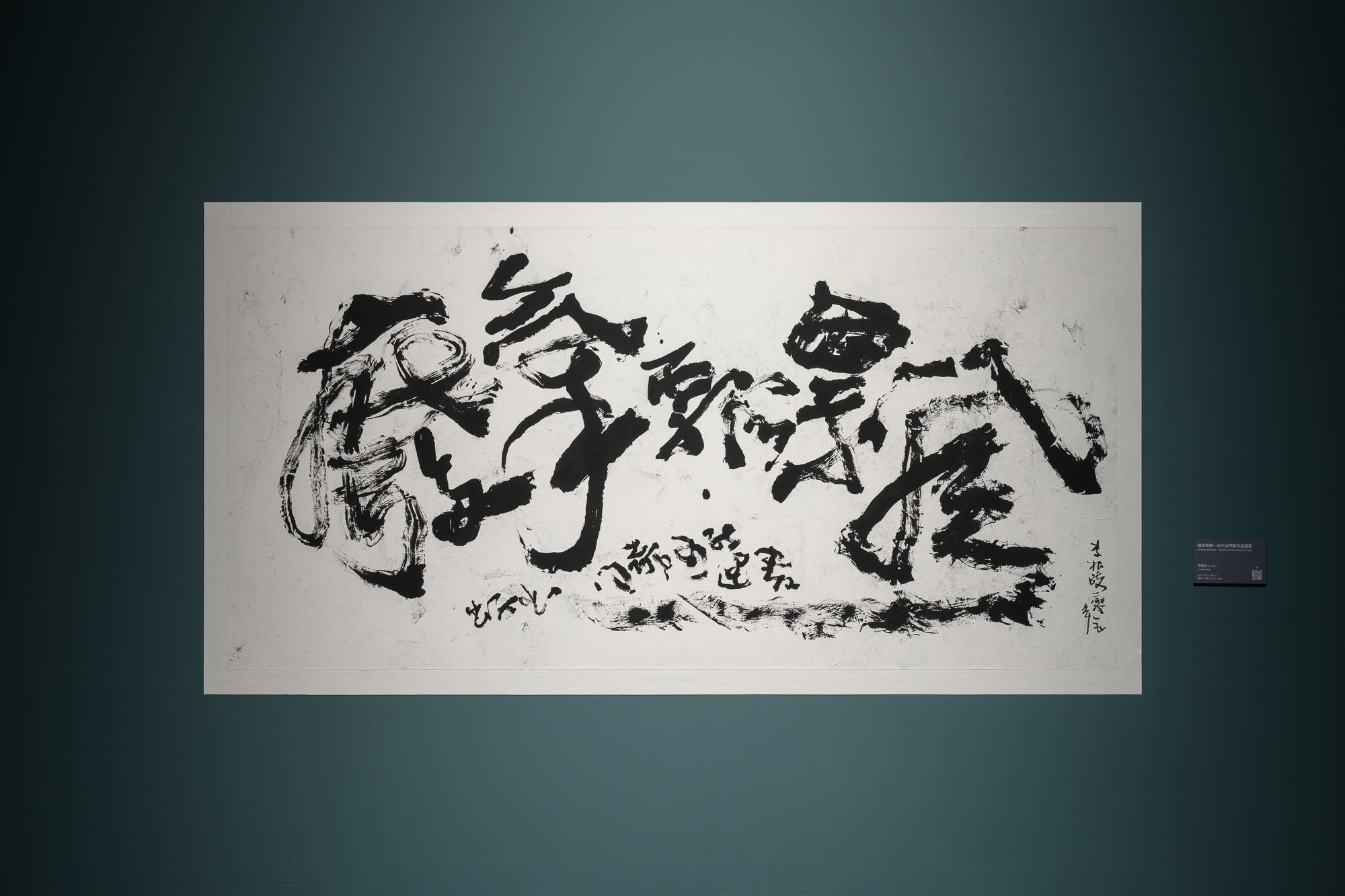 重點選件：李根政〈廢氣飄飄—出不出門都可能遇害〉，2015