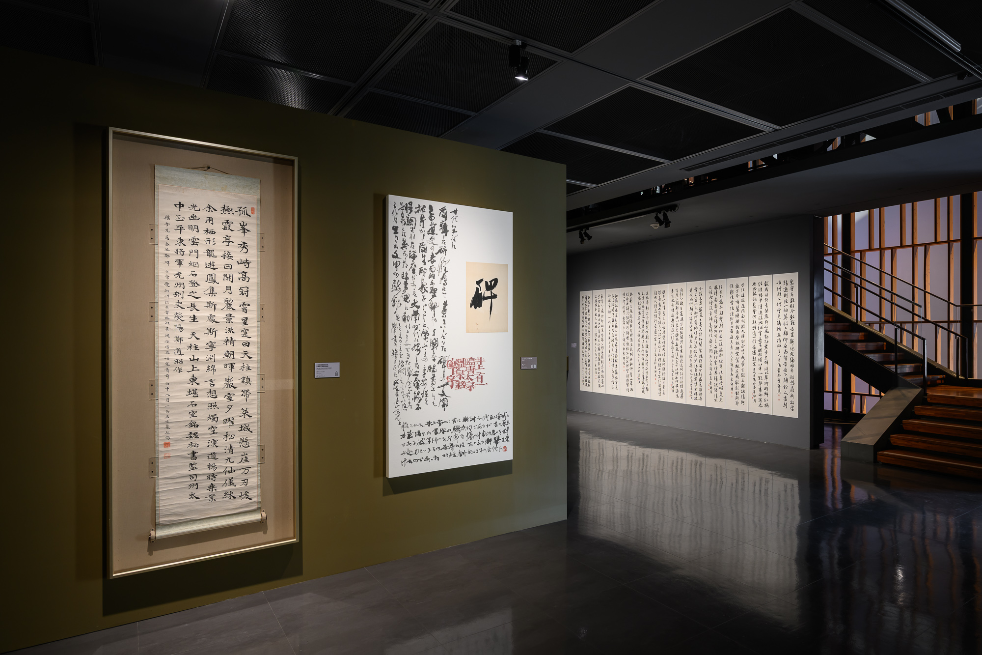 Installation view: Section "Reflection: Moving Forward through Tradition"