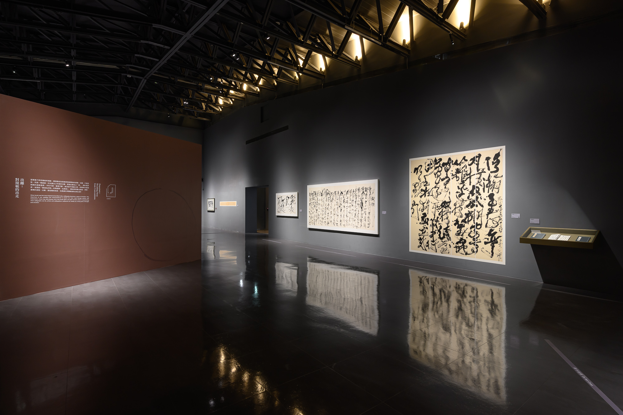 Installation view: Section "Departure: Breaking Away from Conventions"