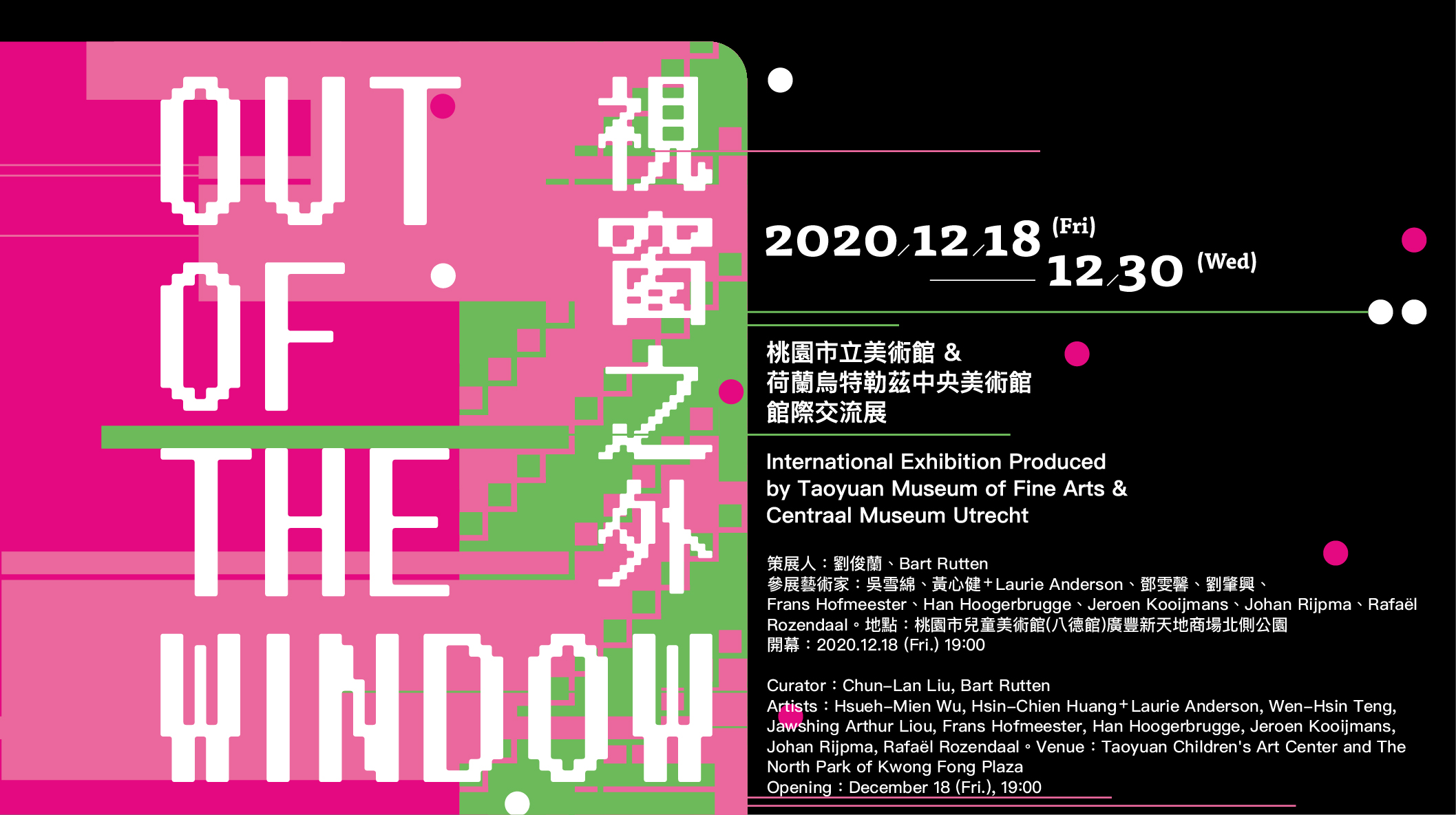 Out of the Window: International Exhibition Produced by Taoyuan Museum of Fine Arts & Centraal Museum Utrecht
