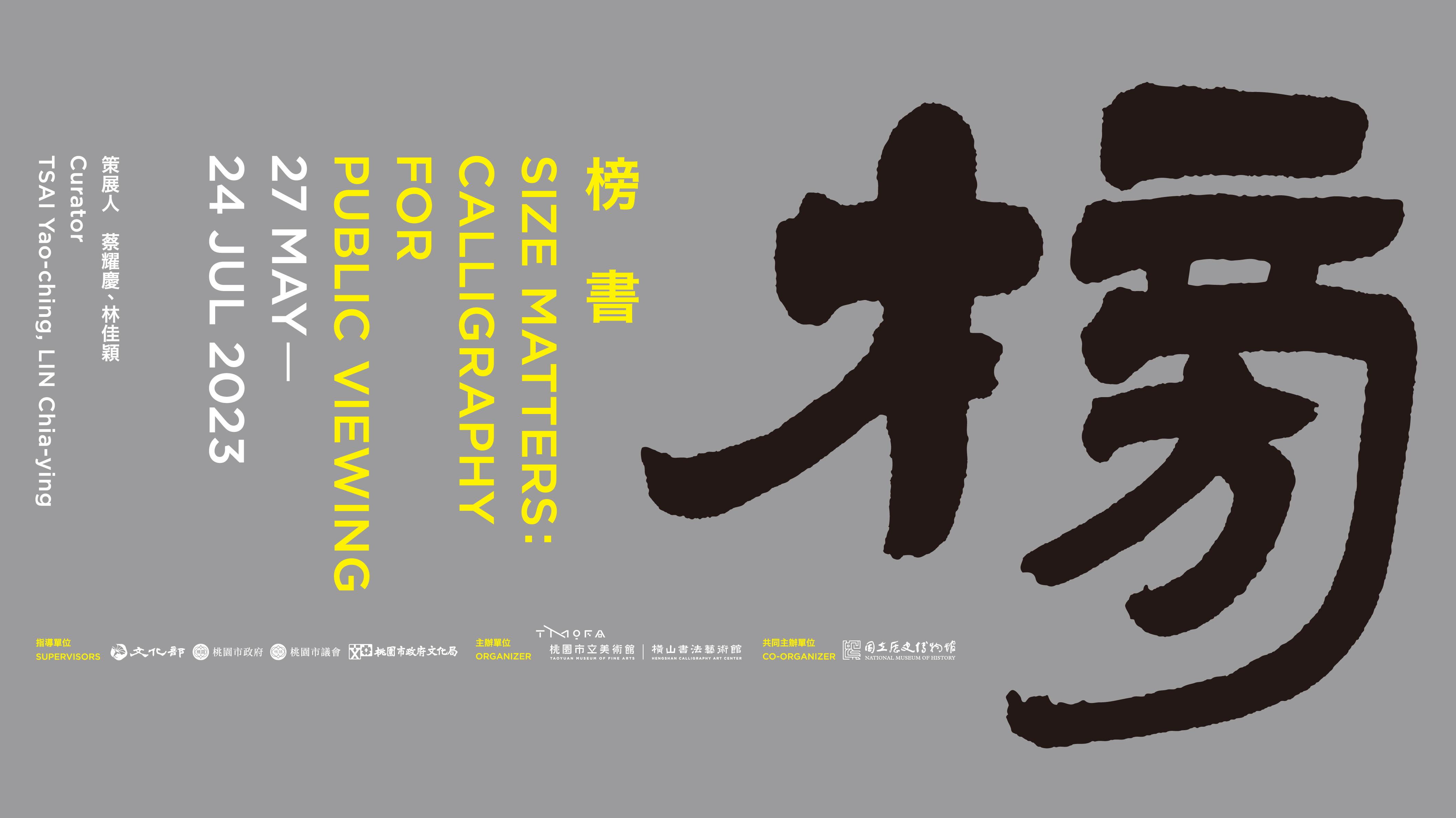 SIZE MATTERS: CALLIGRAPHY FOR PUBLIC VIEWING