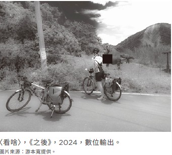 從游本寬攝影展《之後》 看／不見的家人談起