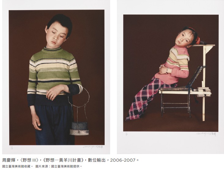 影像的悖反―關於周慶輝《野想―黃羊川計畫》的幾個觀察