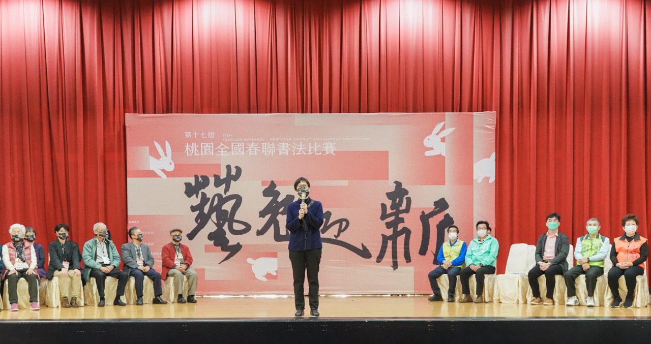 「第17屆桃園全國春聯書法比賽」開幕式由桃園市文化局副局長暨桃園市立美術館代理館長王麗娟致詞。
攝影/悠秀影視工作室