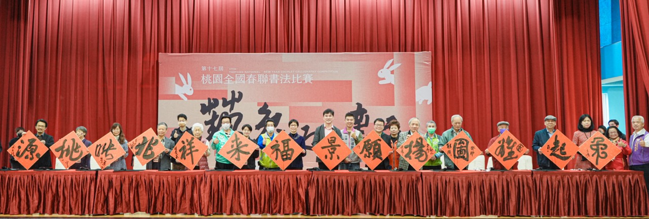 「第17屆桃園全國春聯書法比賽」開幕式之開筆儀式大合照。
攝影/悠秀影視工作室