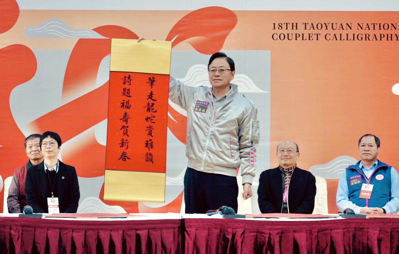 「龍迎墨韻 第18屆桃園全國春聯書法比賽」開幕式由桃園市市長張善政試題開封。