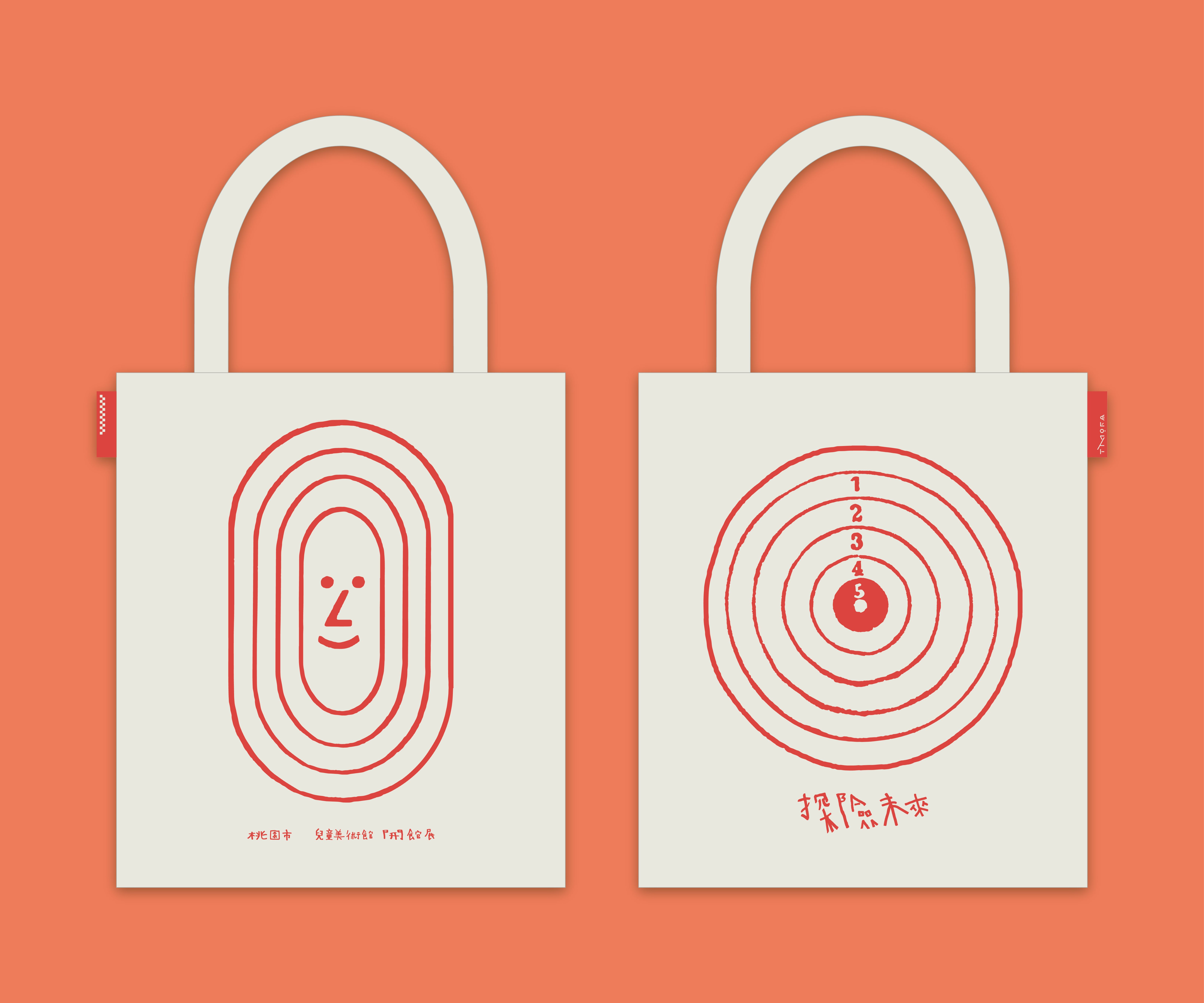 桃園市立美術館 主視覺運用