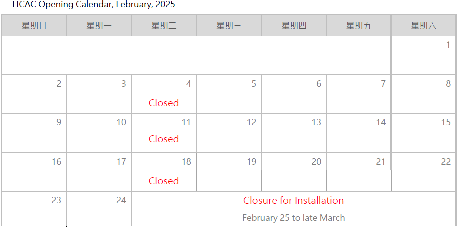 The HCAC Opening Days from January to February 2025