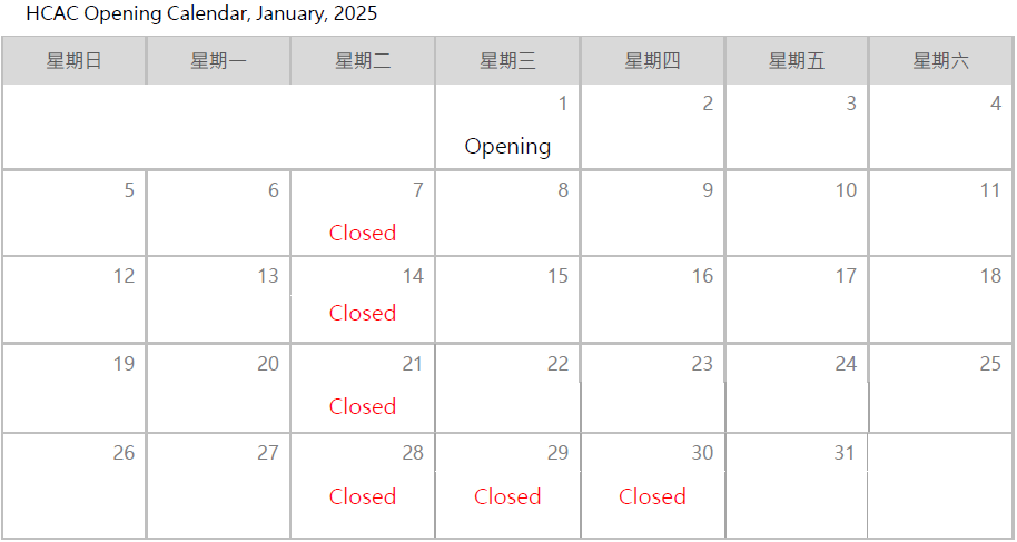 The HCAC Opening Days from January to February 2025