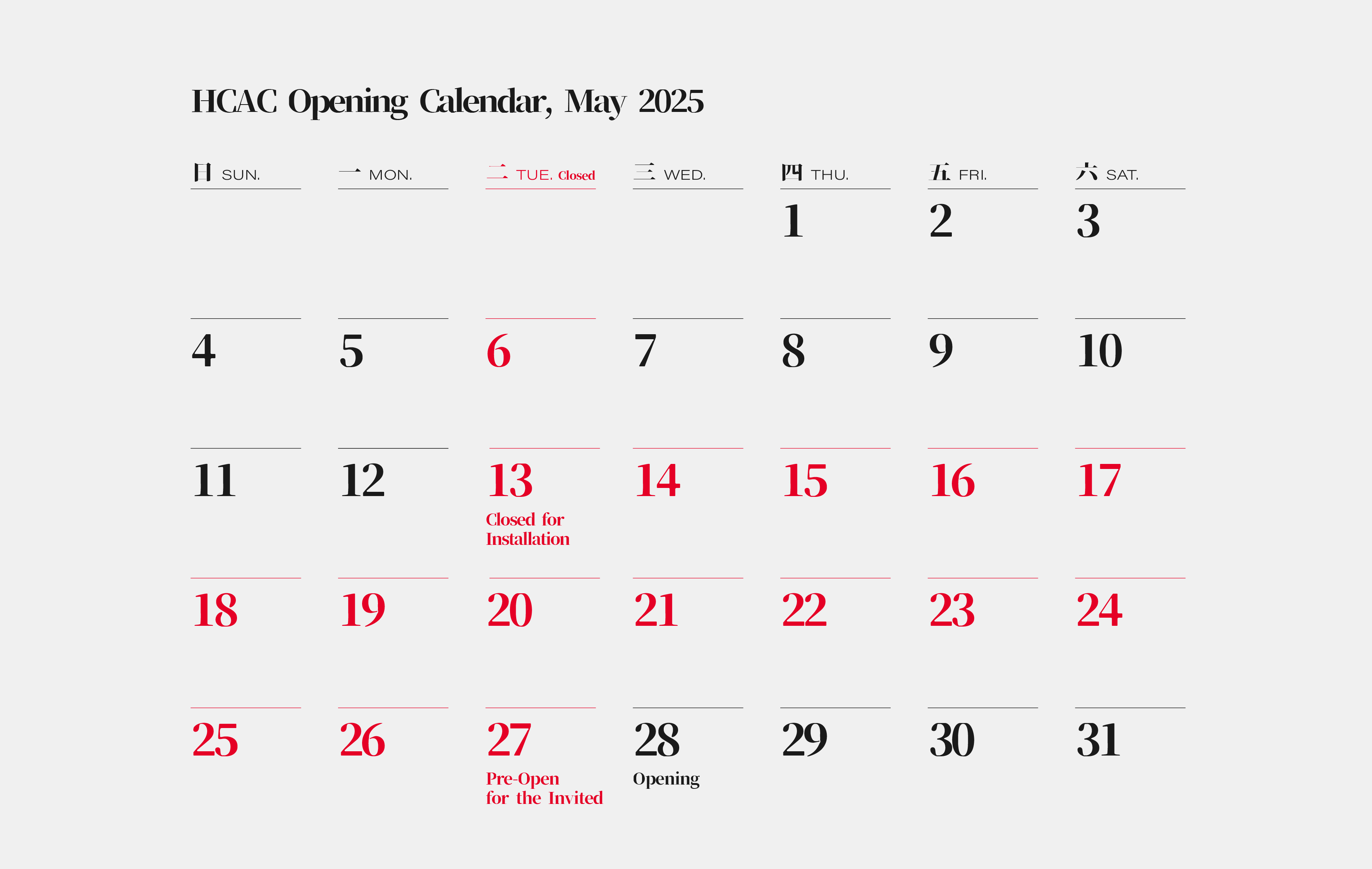 The HCAC Opening Days  May 2025