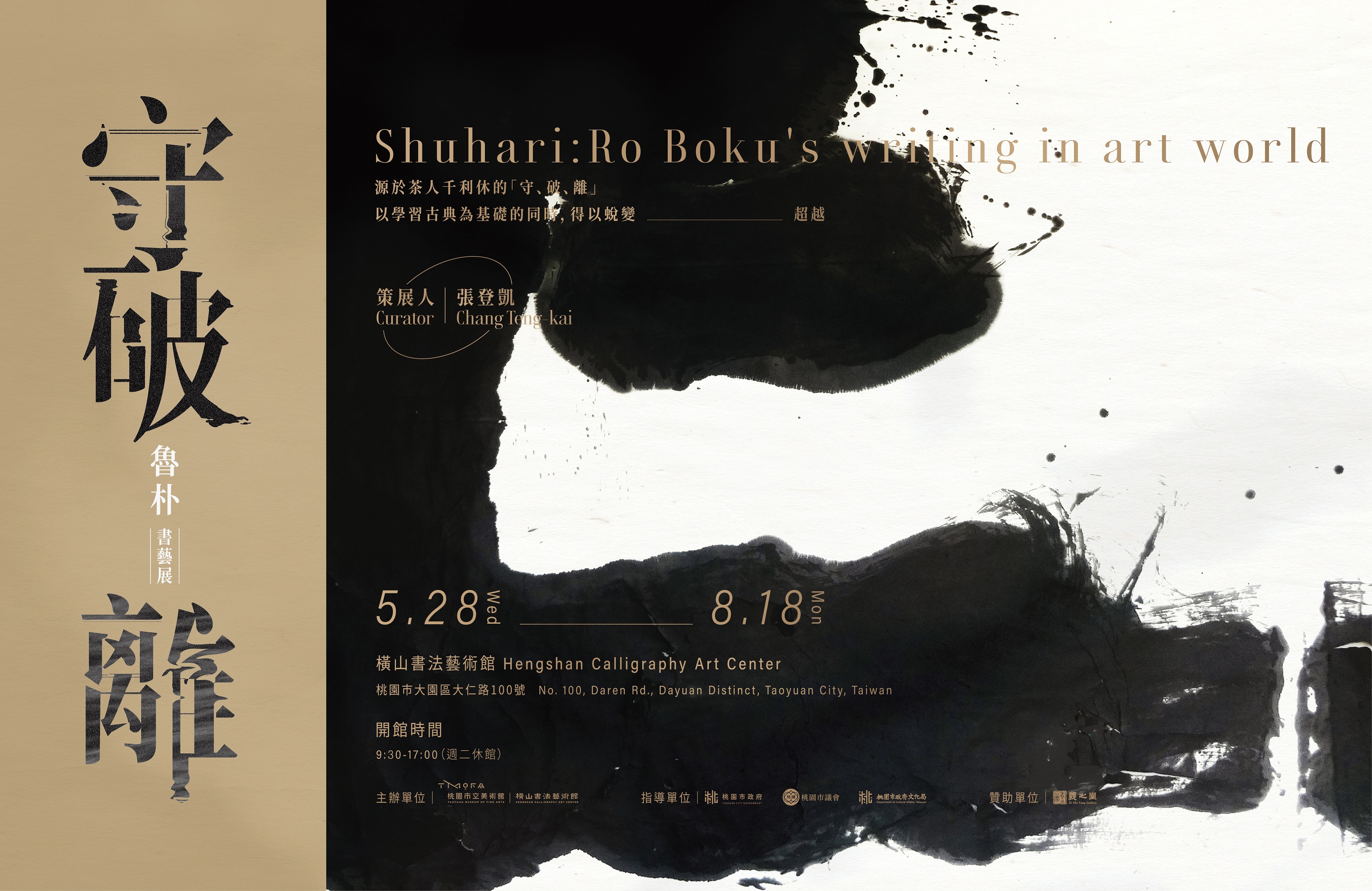 池邊彌著　和名類聚抄鄉名考證　增訂版　吉川弘文館 刊行 橫山書法藝術館2025展覽徵件獲選雙個展—魯朴、張天健重塑書寫與文字的