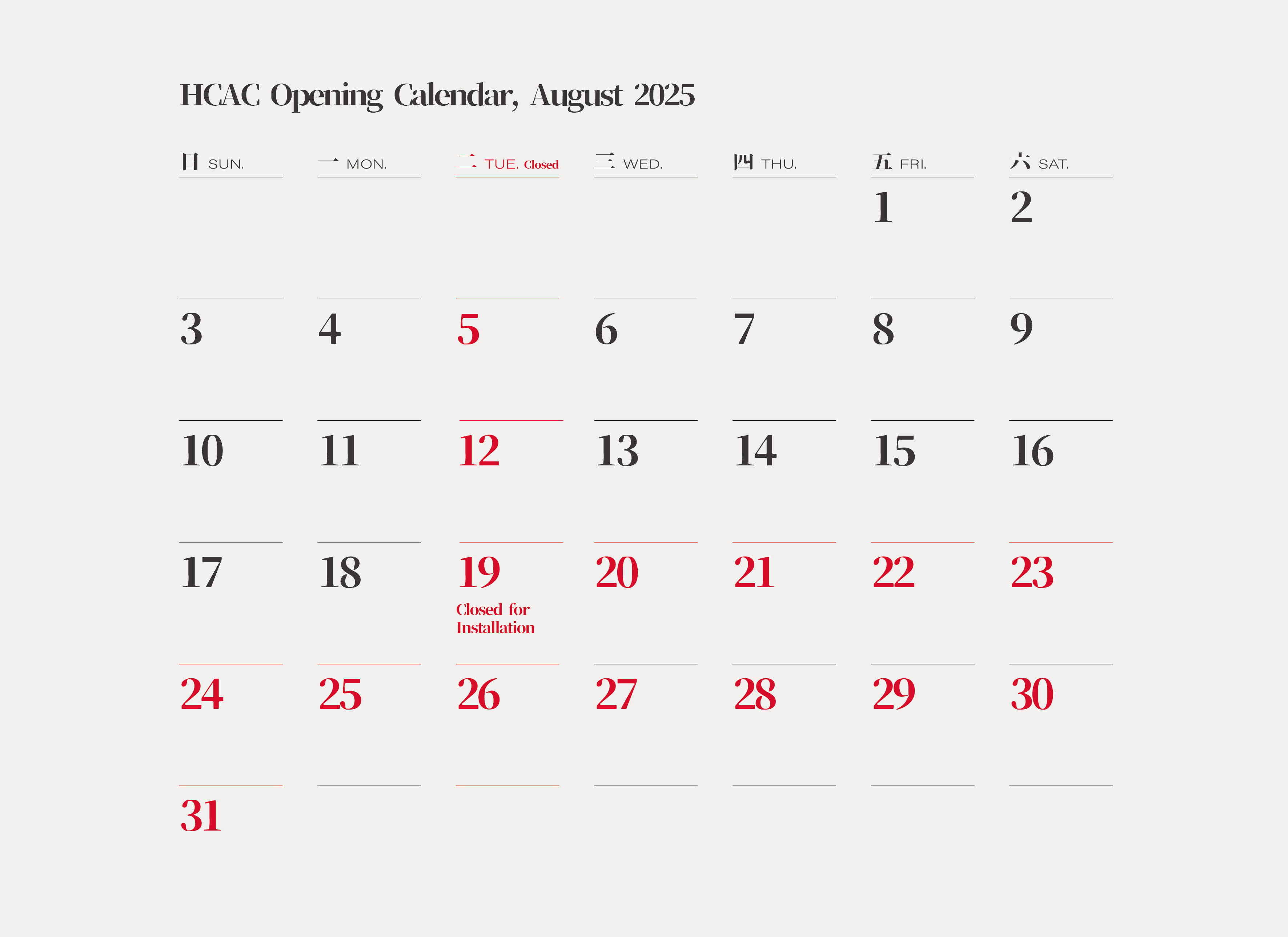 HCAC Opening Hours in  August, 2025