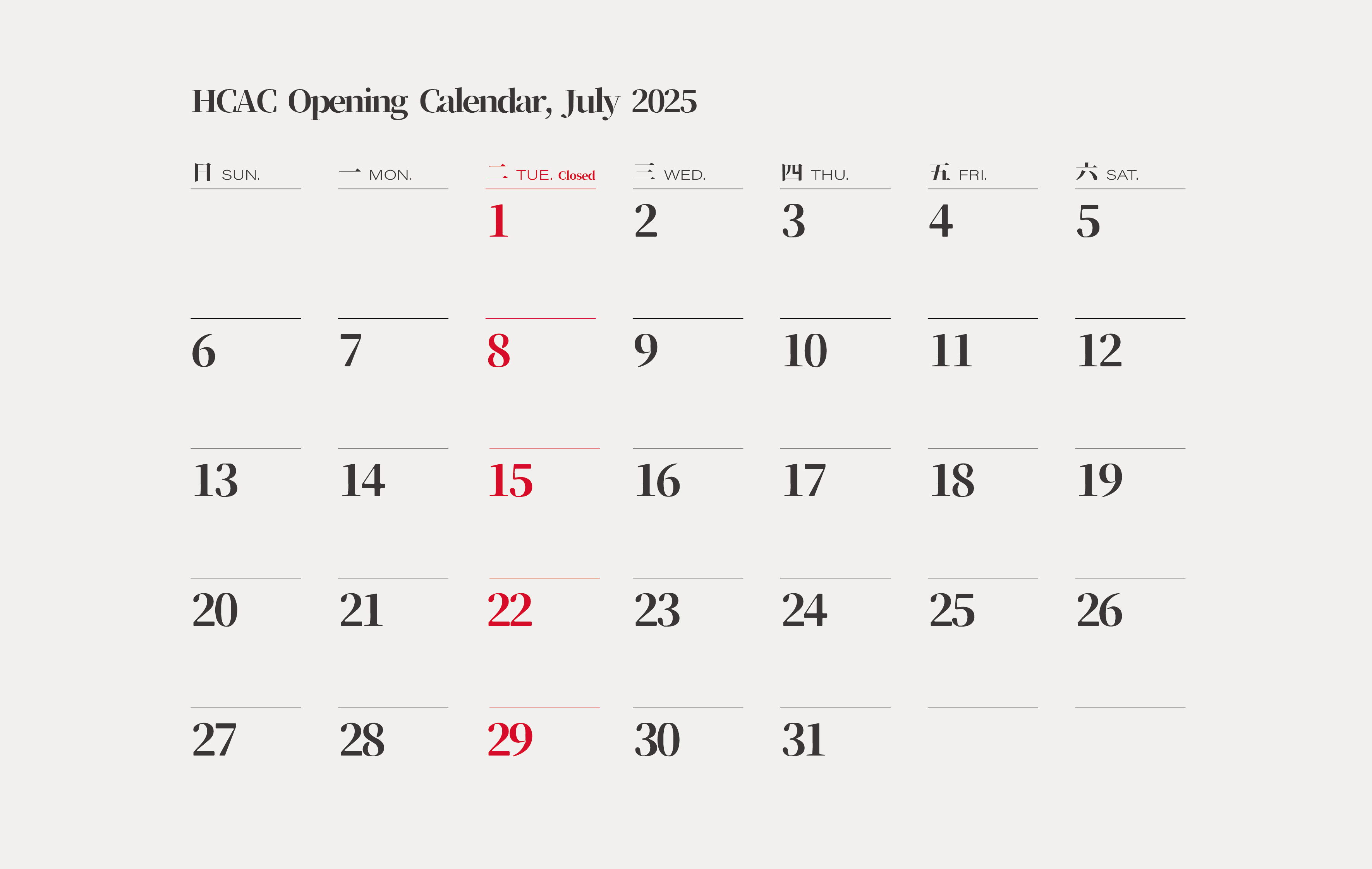 HCAC Opening Hours in July, 2025