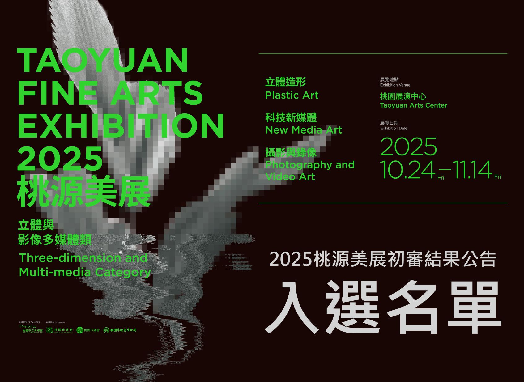 入選公告 
