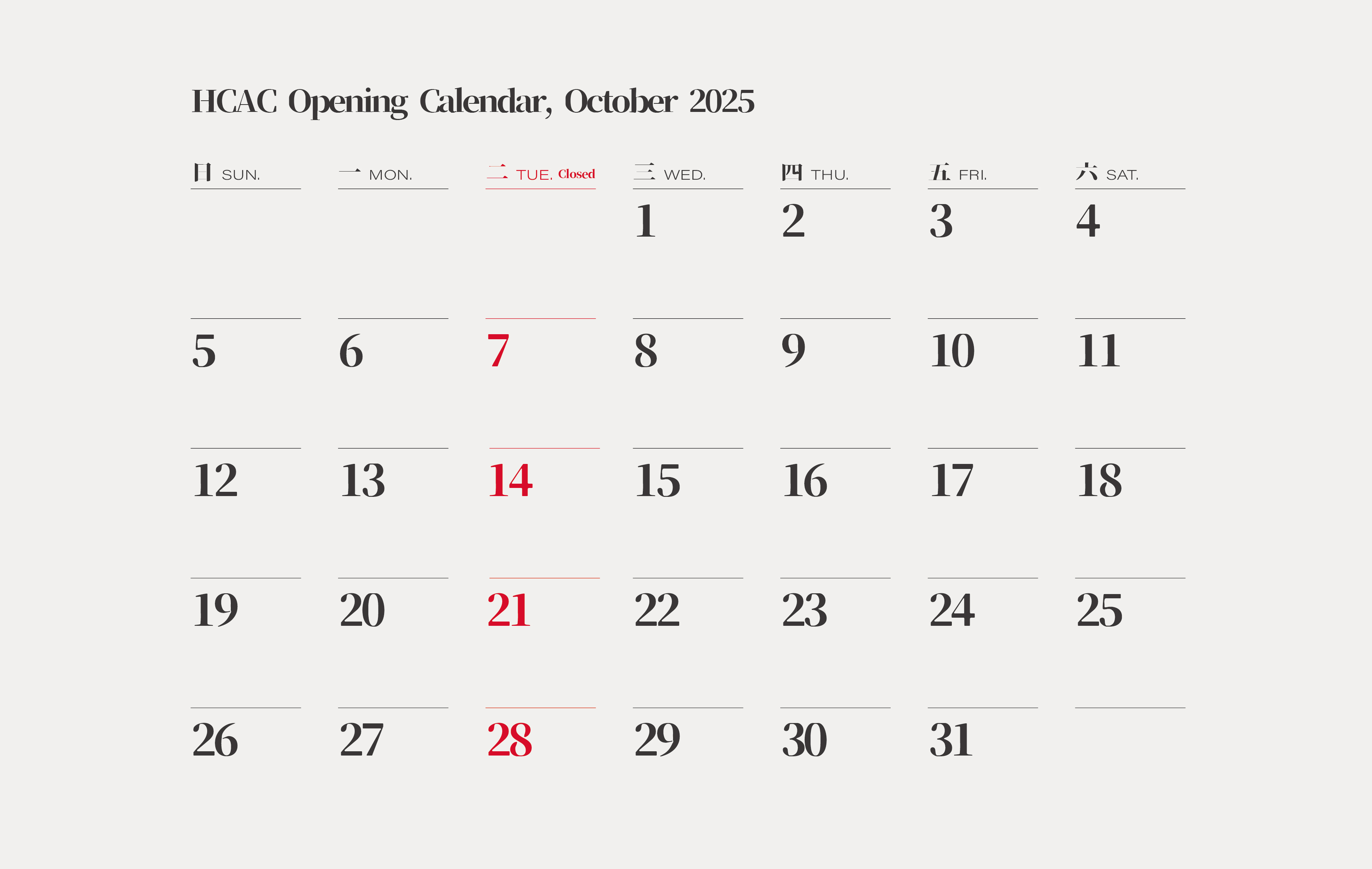 HCAC Opening & Closure Notice (September–October 2025)