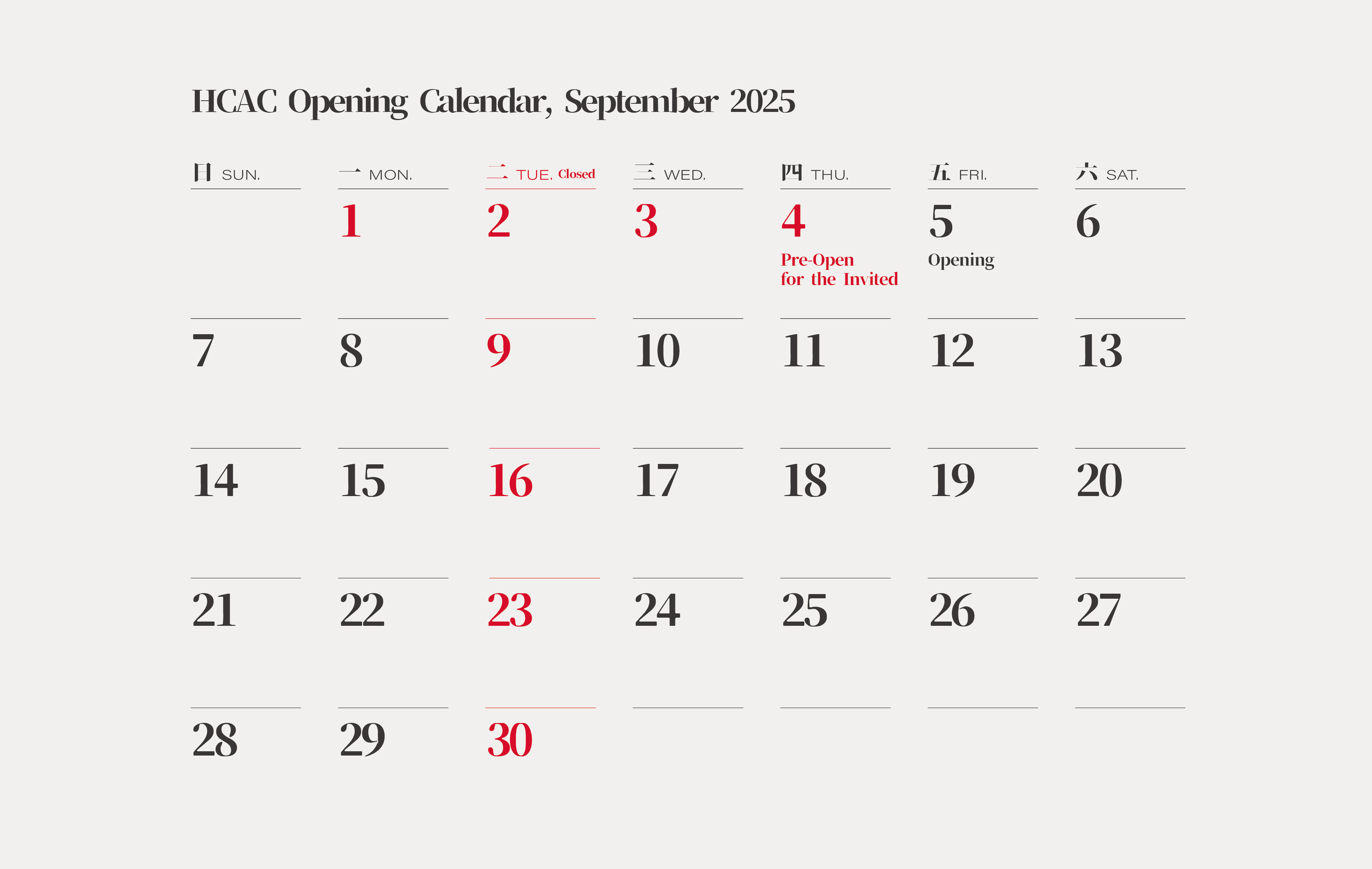 HCAC Opening & Closure Notice (September–October 2025)