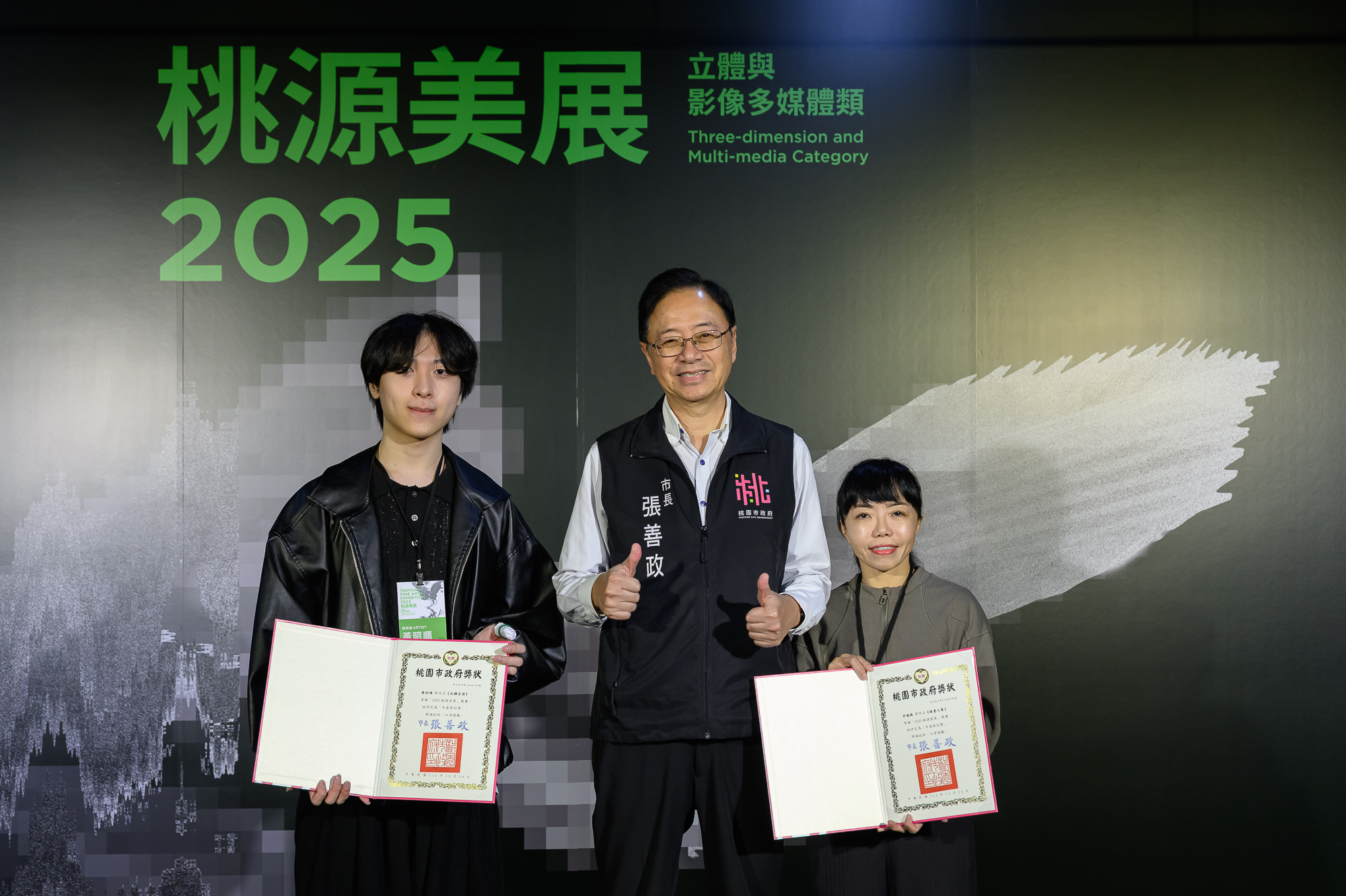 2025桃源美展年度特別獎得主與市長合照。攝影/ANPIS FOTO王世邦,圖片提供/桃園市立美術館。