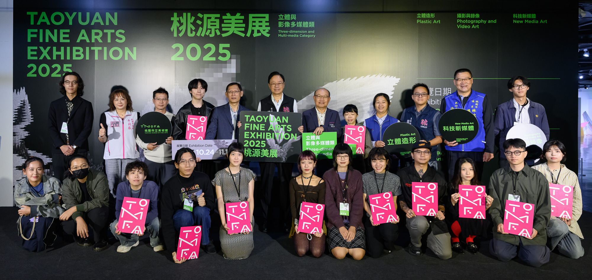 2025桃源美展頒獎典禮暨記者會大合照。攝影/ANPIS FOTO王世邦,圖片提供/桃園市立美術館。