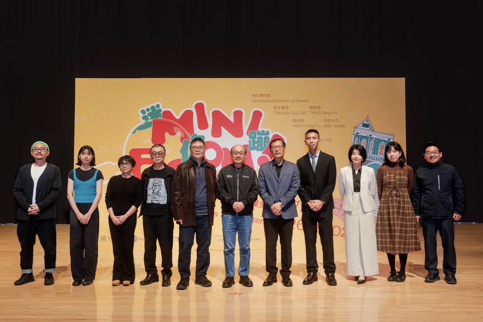 記者會與會貴賓合影,左起參展藝術家阿部乳坊、謝佳瑜、陳妍伶、鈴木貴彥、唐唐發、桃園市市政府文化局局長邱正生、桃園市立美術館館長林詠能、袖珍博物館館長莊英鵬、袖珍博物館顧問黃德馨、機構策展人柯曉如、國立新竹生活美學館館長葉于正。