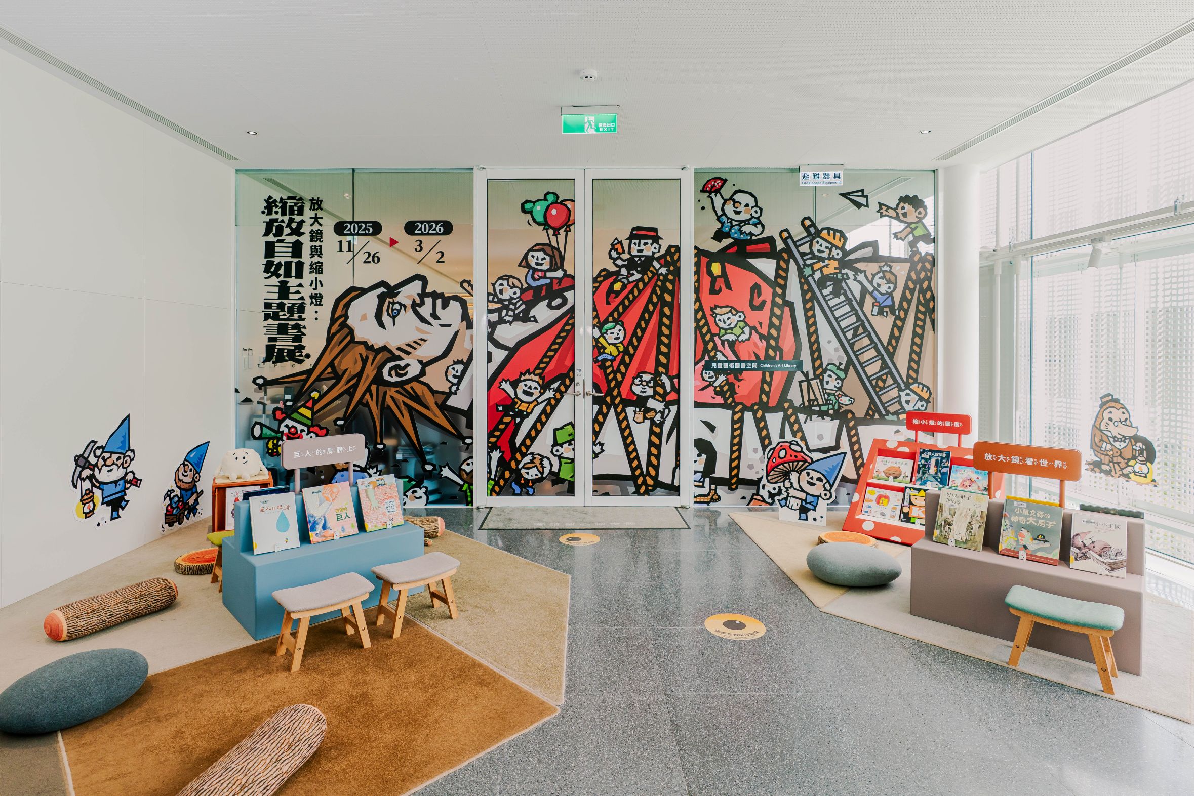 「放大鏡與縮小燈:縮放自如主題書展」現場照片: 歡迎來到縮放自如的世界!(美好日子電影有限公司 拍攝,桃園市立美術館 提供)