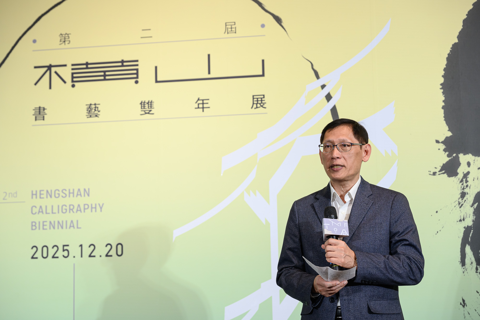 桃園市立美術館館長林詠能致詞