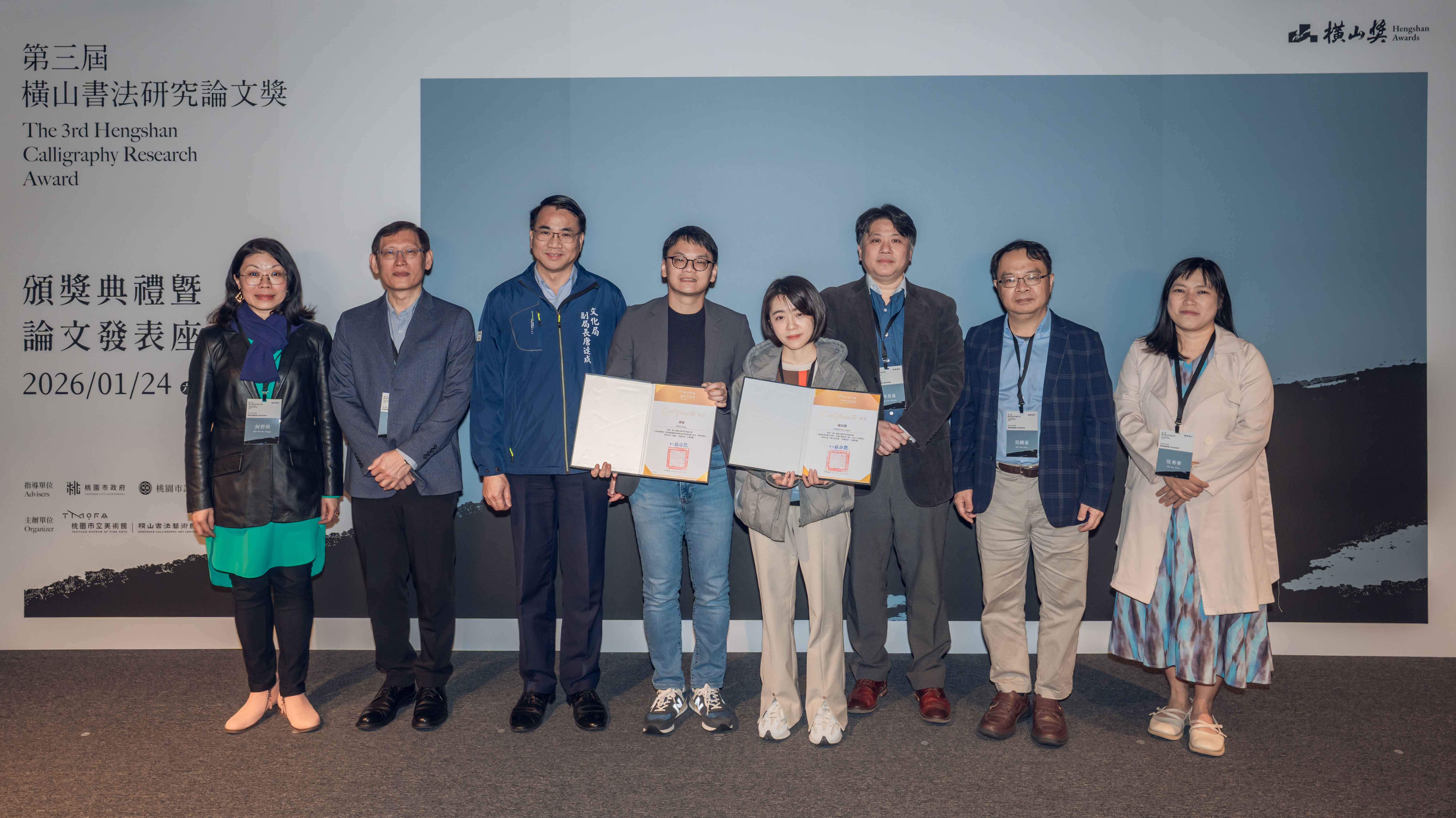與會貴賓合影，左起評審香港中文大學文物館研究員何碧琪、桃園市立美術館館長林詠能、桃園市政府文化局副局長唐連成、優選獎得主唐寧、橫山研究獎首獎得主簡欣晨、評審國立故宮博物院書畫文獻處處長何炎泉、評審何創時書法藝術基金會董事兼
主任研究員吳國豪、以及澳門大學藝術與設計系副教授吳秀華。攝影／眼福映像—周廷瑋