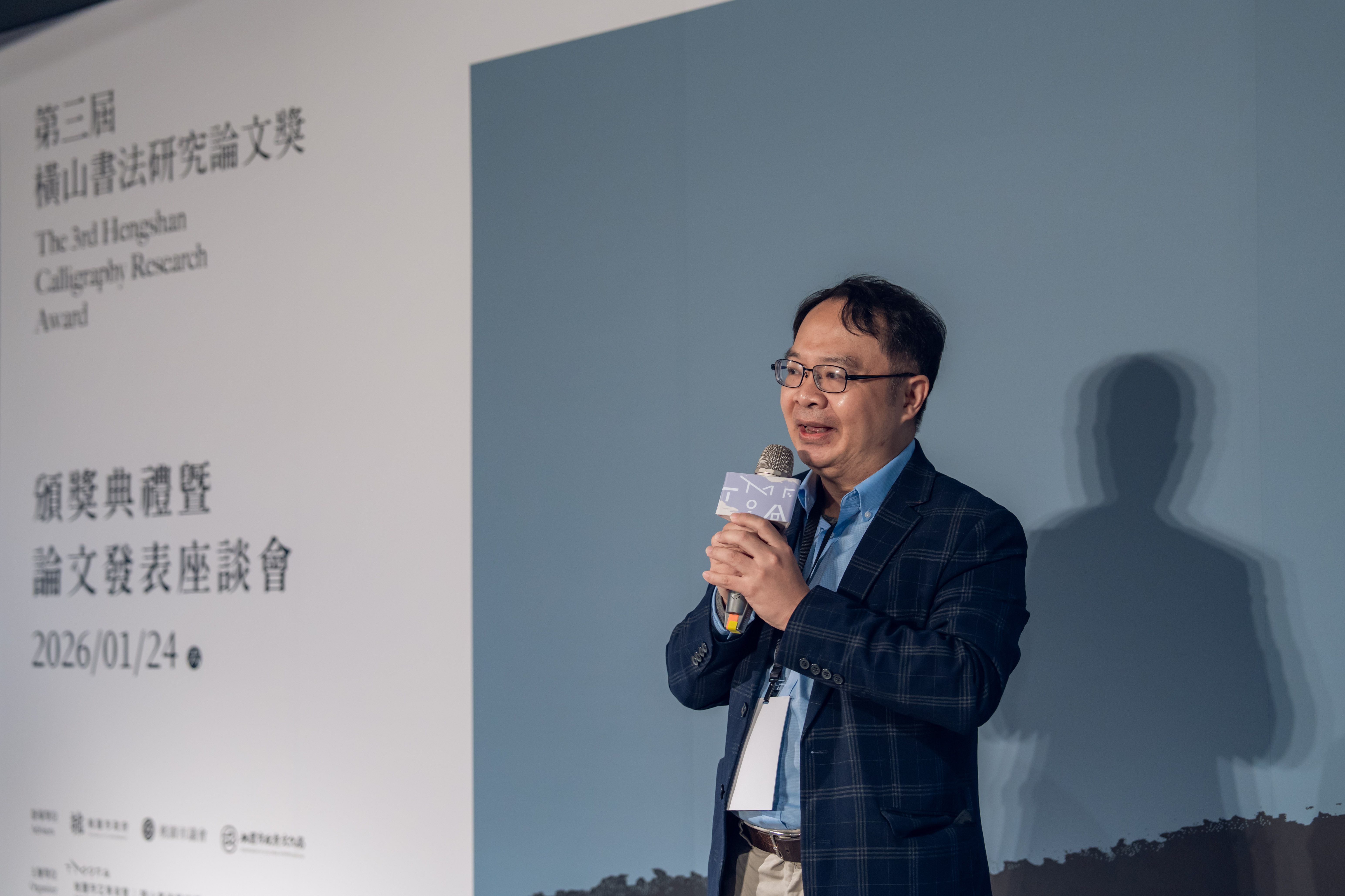 評審代表何創時書法藝術基金會董事兼主任研究員吳國豪致詞。攝影／眼福映像—周廷瑋
