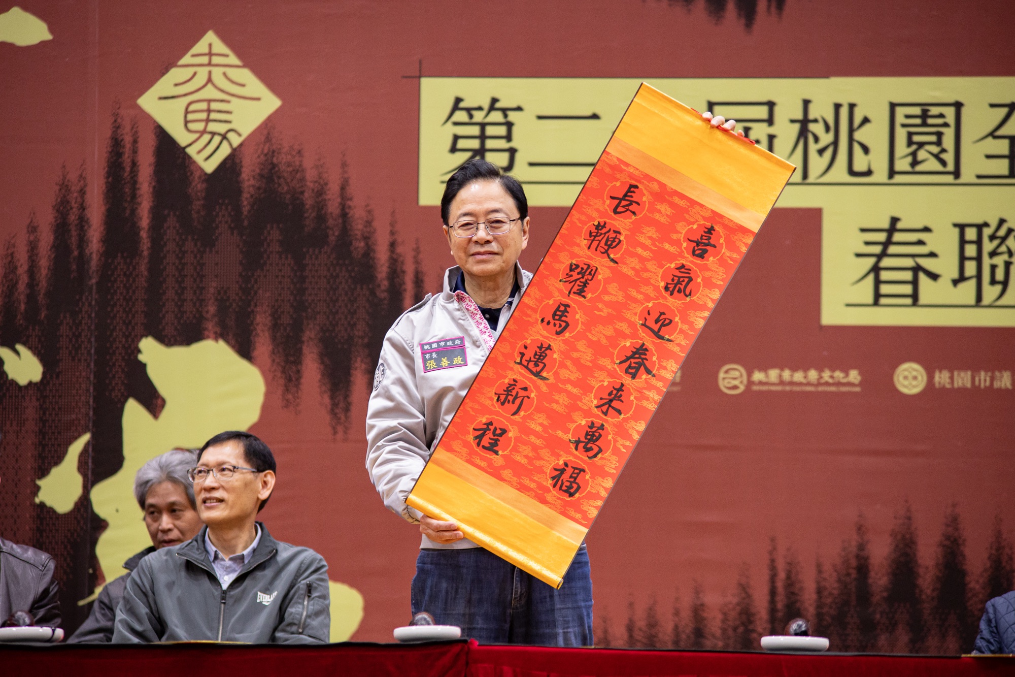 「赤馬舞墨：第20屆桃園全國春聯書法比賽」開幕式由桃園市市長張善政為試題開封。