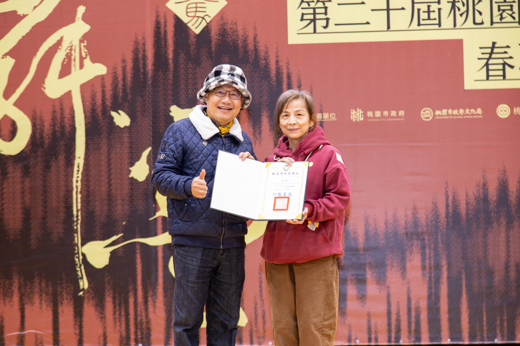 「赤馬舞墨：第20屆桃園全國春聯書法比賽」頒獎典禮由桃園市政府文化局局長邱正生頒發長青組首獎劉佳榮。