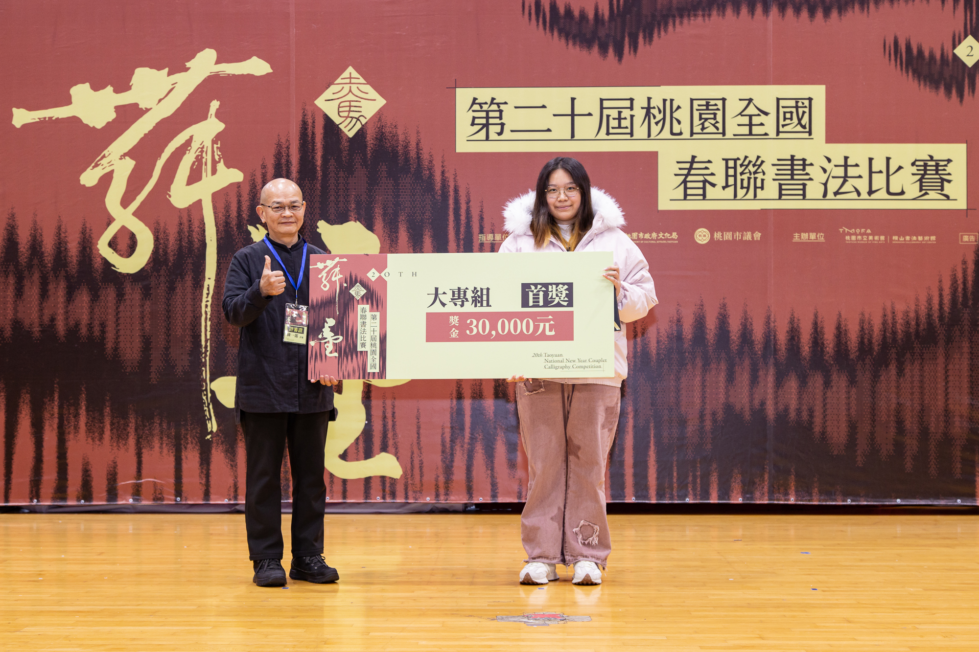 「赤馬舞墨：第20屆桃園全國春聯書法比賽」頒獎典禮由評審委員陳一郎頒發大專組首獎呂茌慧。