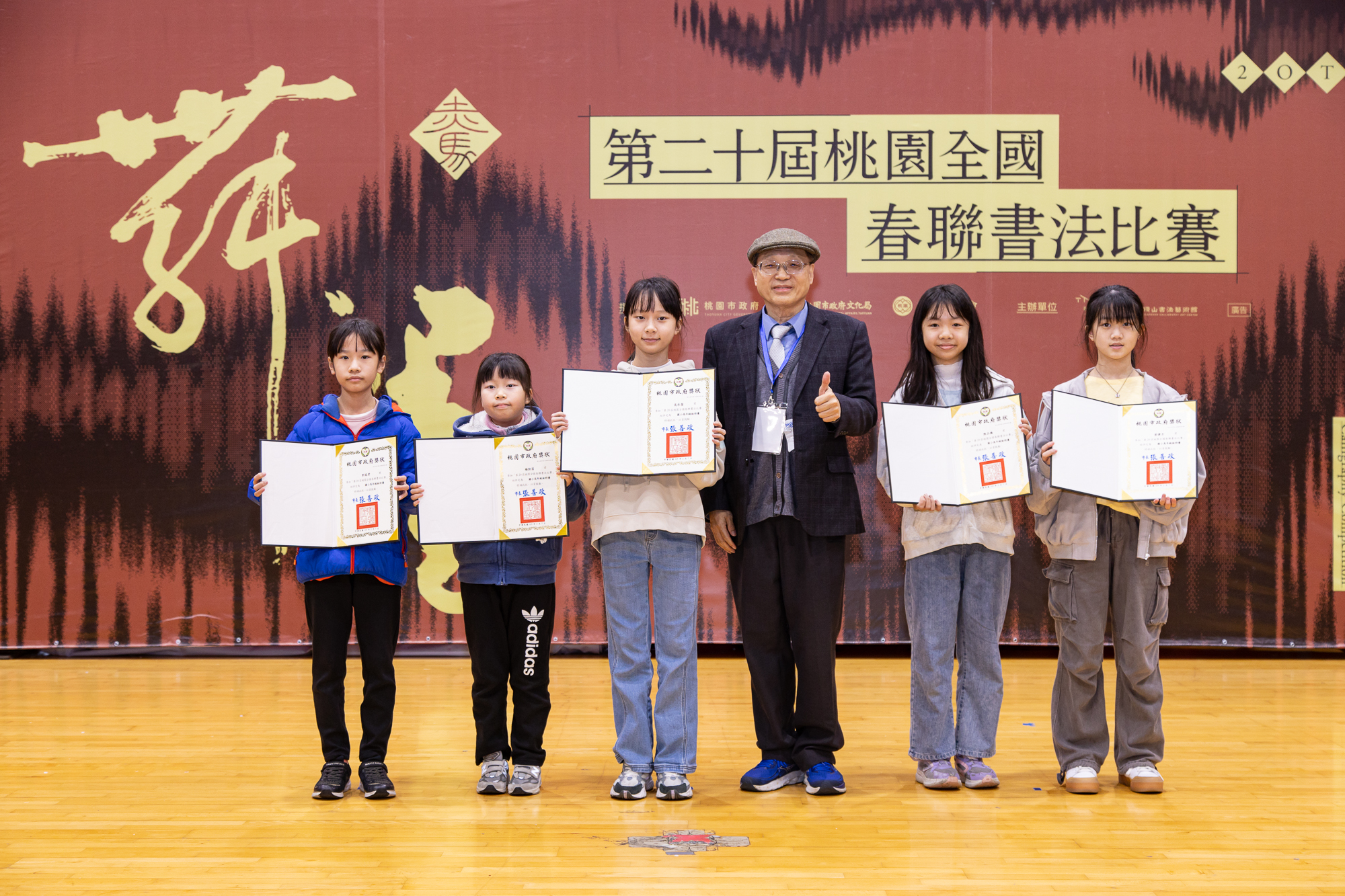 「赤馬舞墨：第20屆桃園全國春聯書法比賽」頒獎典禮由評審委員林隆達頒發國小高年級組獎項。