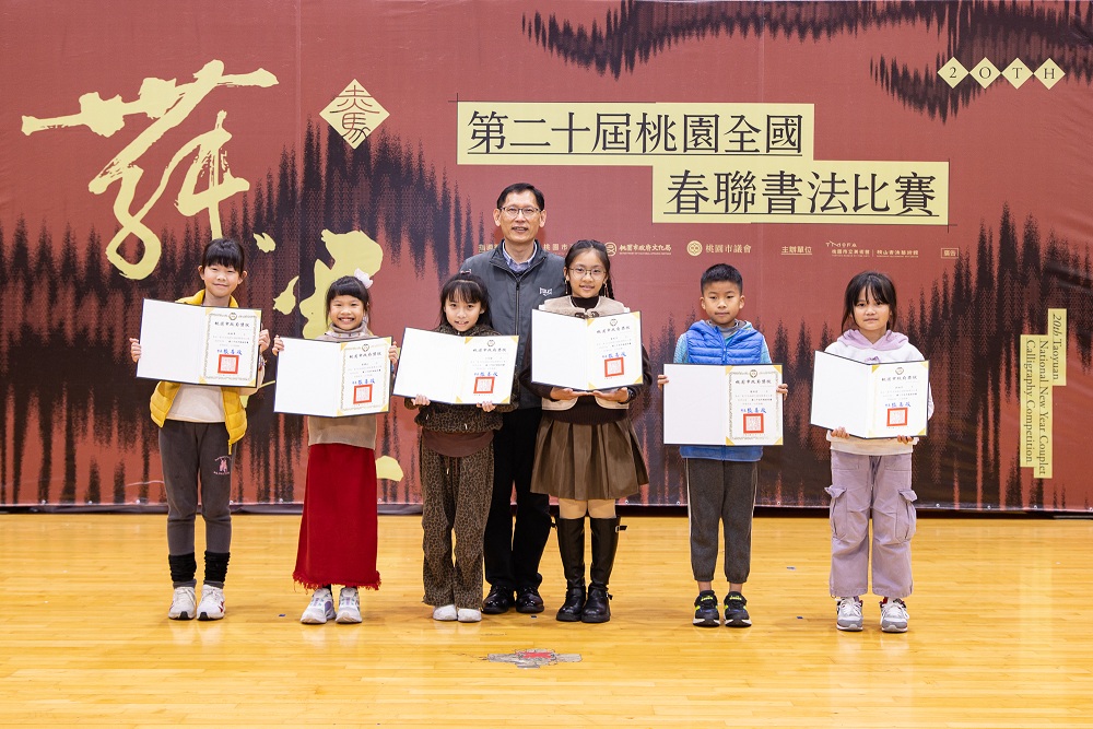 「赤馬舞墨：第20屆桃園全國春聯書法比賽」頒獎典禮由桃園市立美術館館長林詠能頒發國小中低年級組獎項。