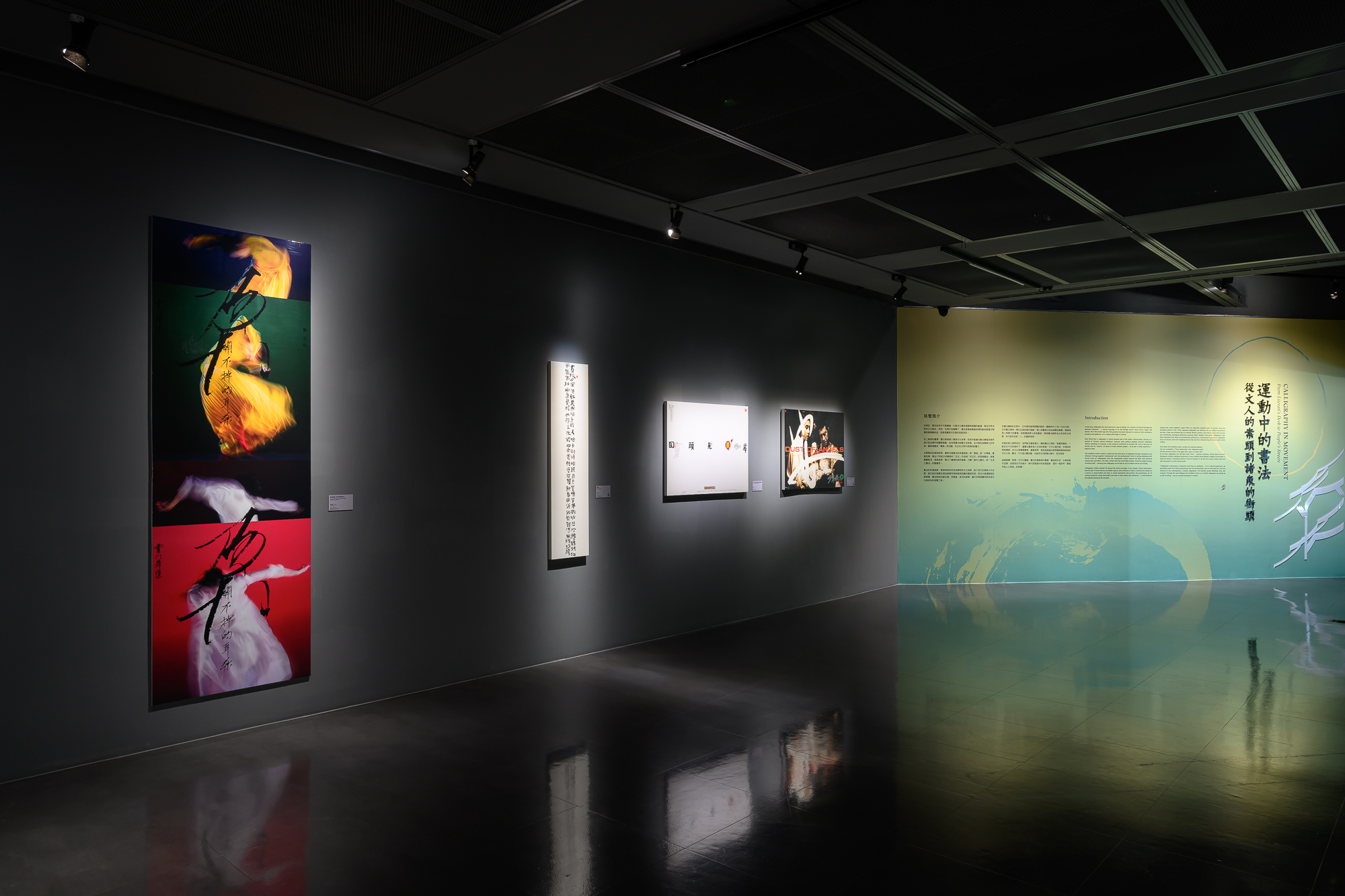 橫山書藝雙年展展出