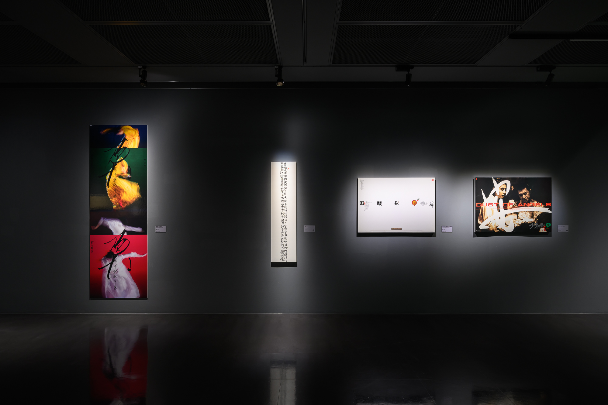 電影「少年吔安啦」與雲門舞集結合書法的主視覺