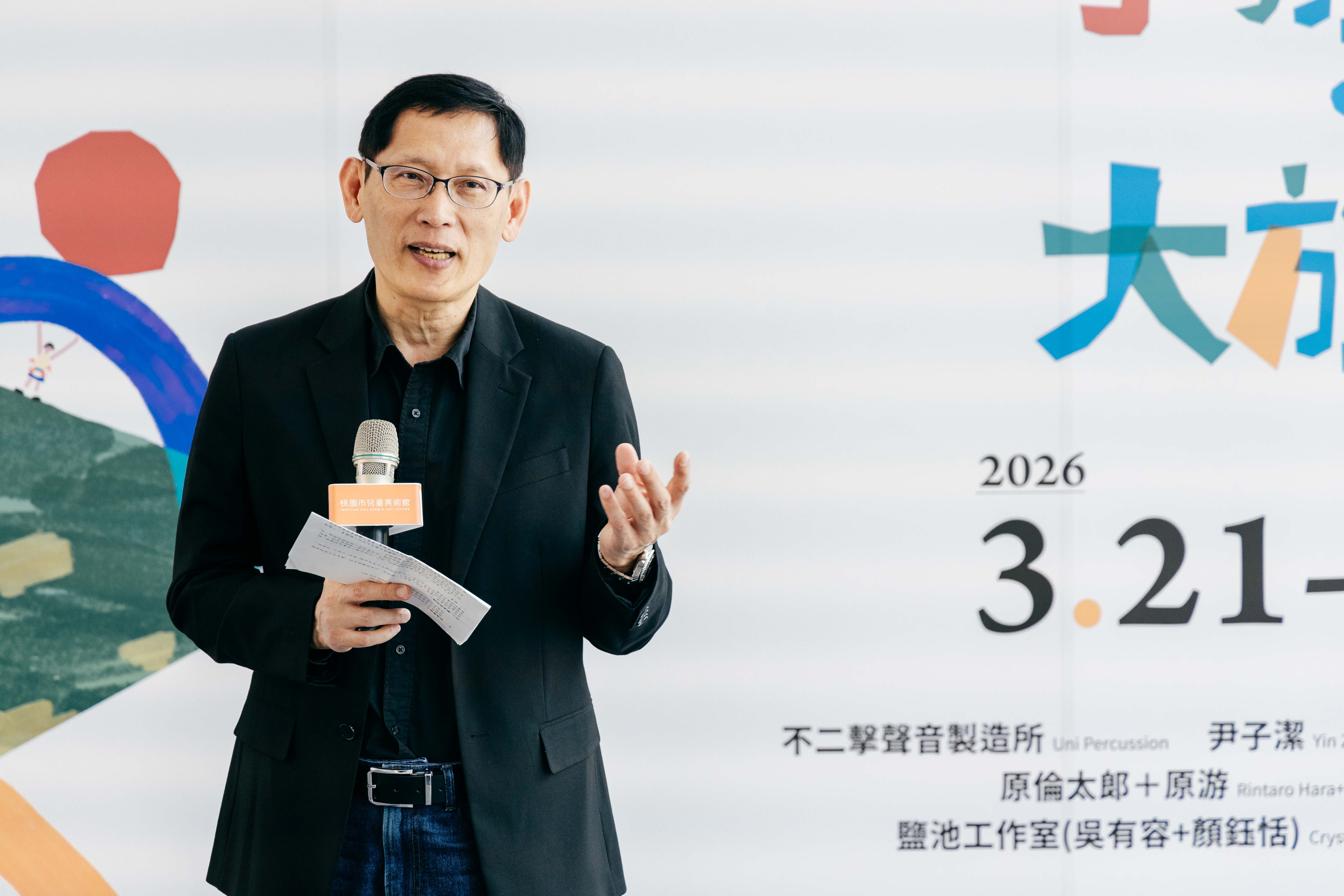 桃園市立美術館館長致詞（楊兆元攝影，桃園市立美術館提供）