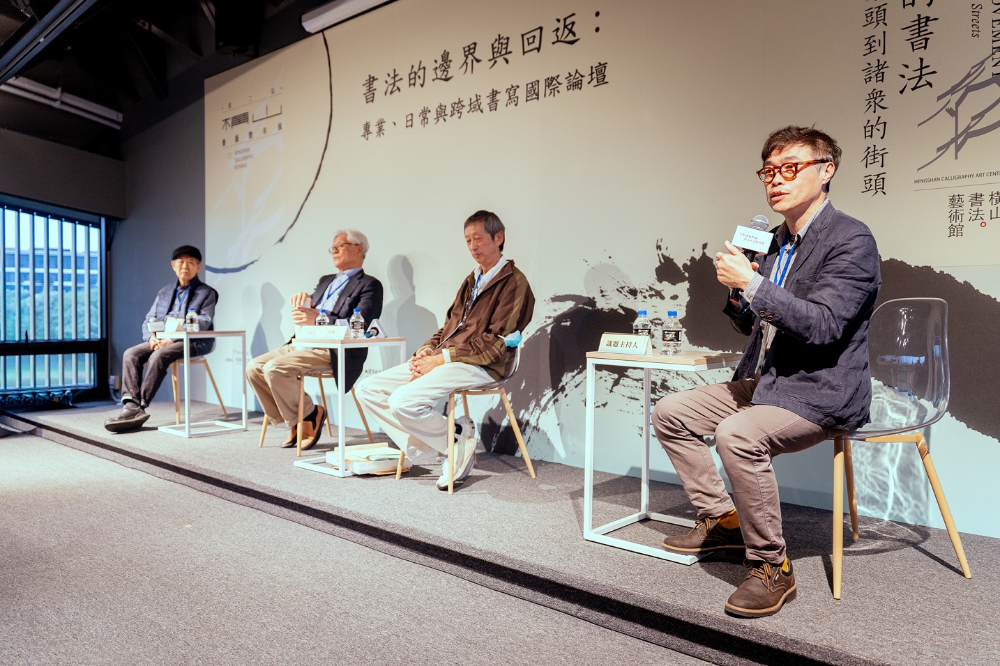 紫藤廬創辦人周渝、詩人李敏勇、作家舒國治,與論壇策畫人林俊臣從寫作跨足書法的經驗,說明書寫的「日常性」作為一種書法創作面向。