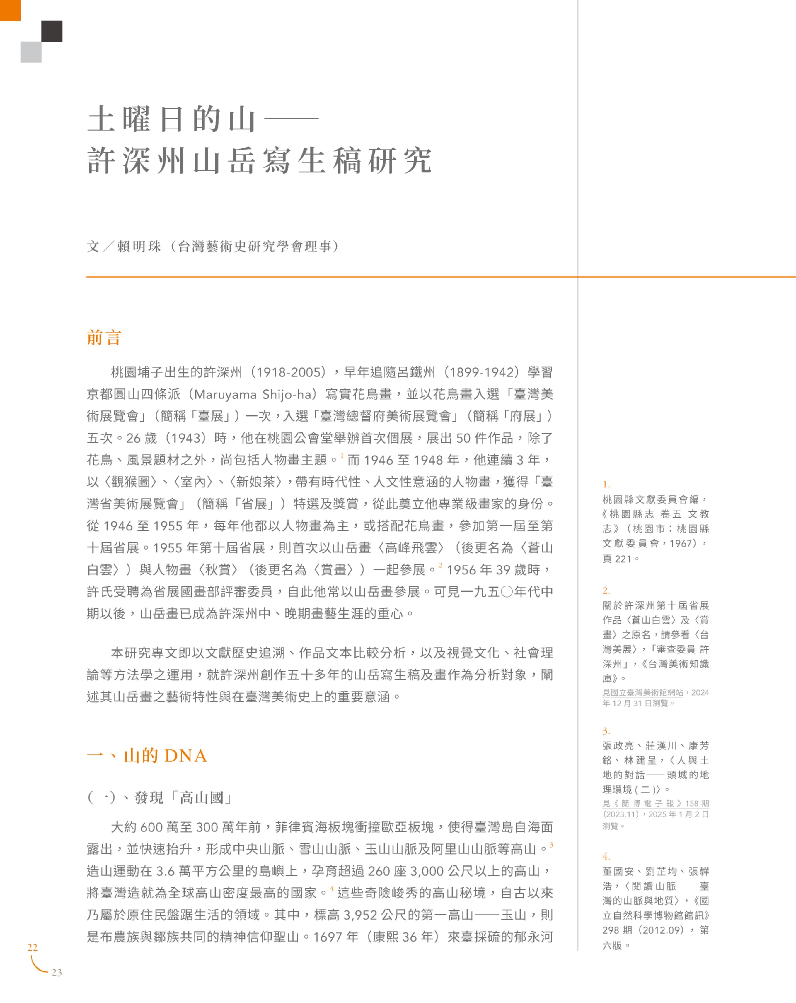 內頁